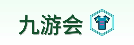 九游会 Logo